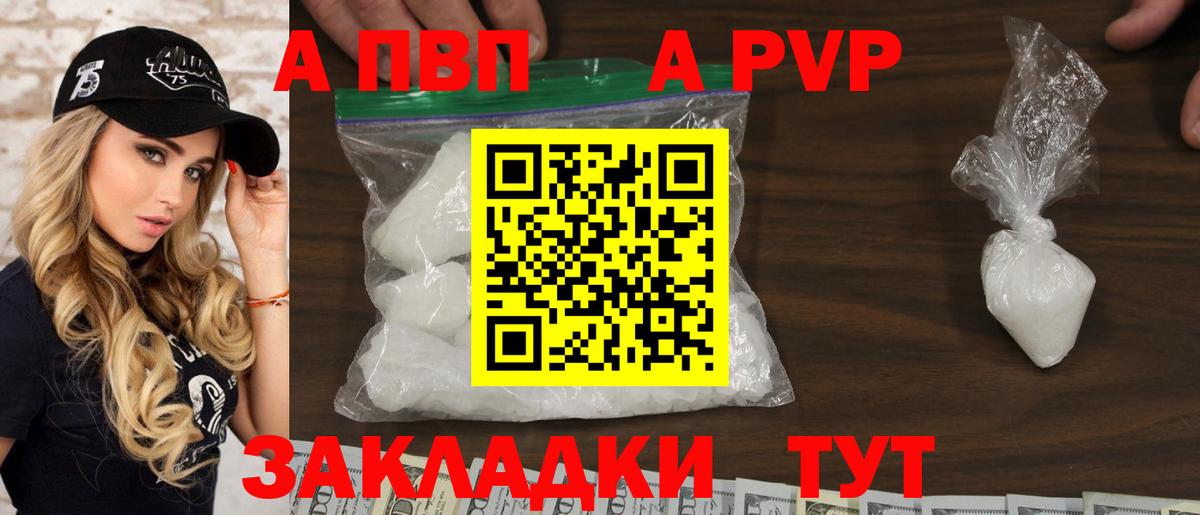 Нижнеудинск  A-PVP Crystall  Alfa_PVP мука  Вход с VPN  Alpha PVP Crystall 