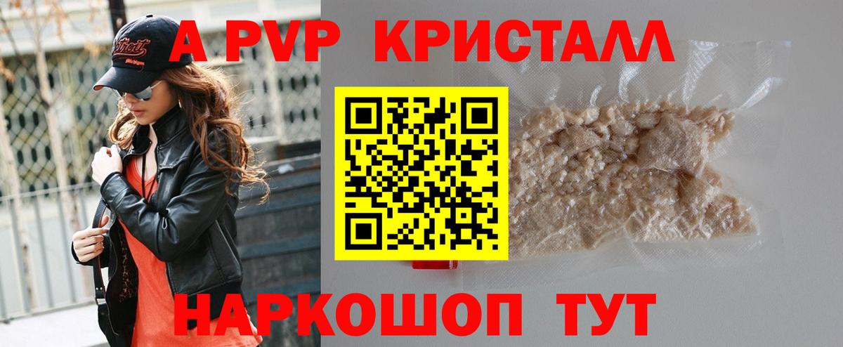 A-PVP СК Нижнеудинск