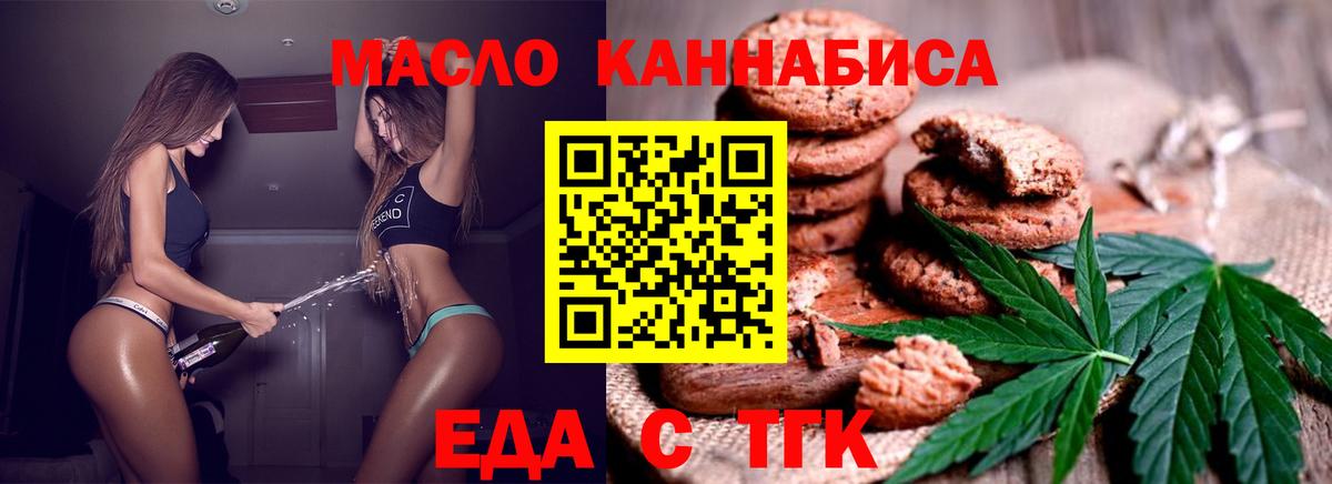 Canna-Cookies марихуана  Вход с VPN  Нижнеудинск 