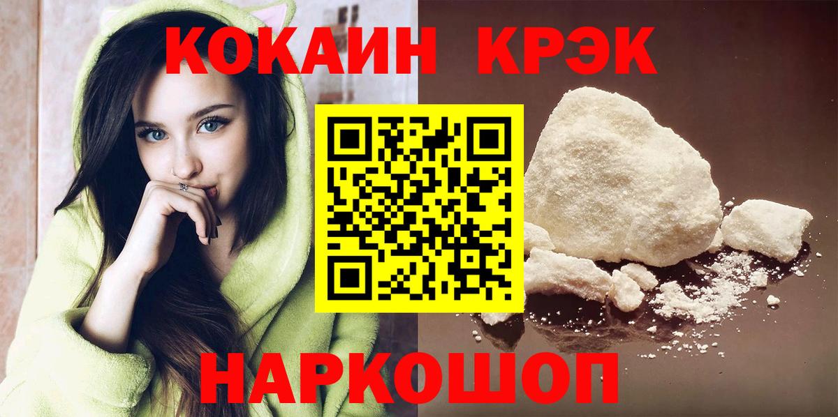 Кокаин 97% Нижнеудинск