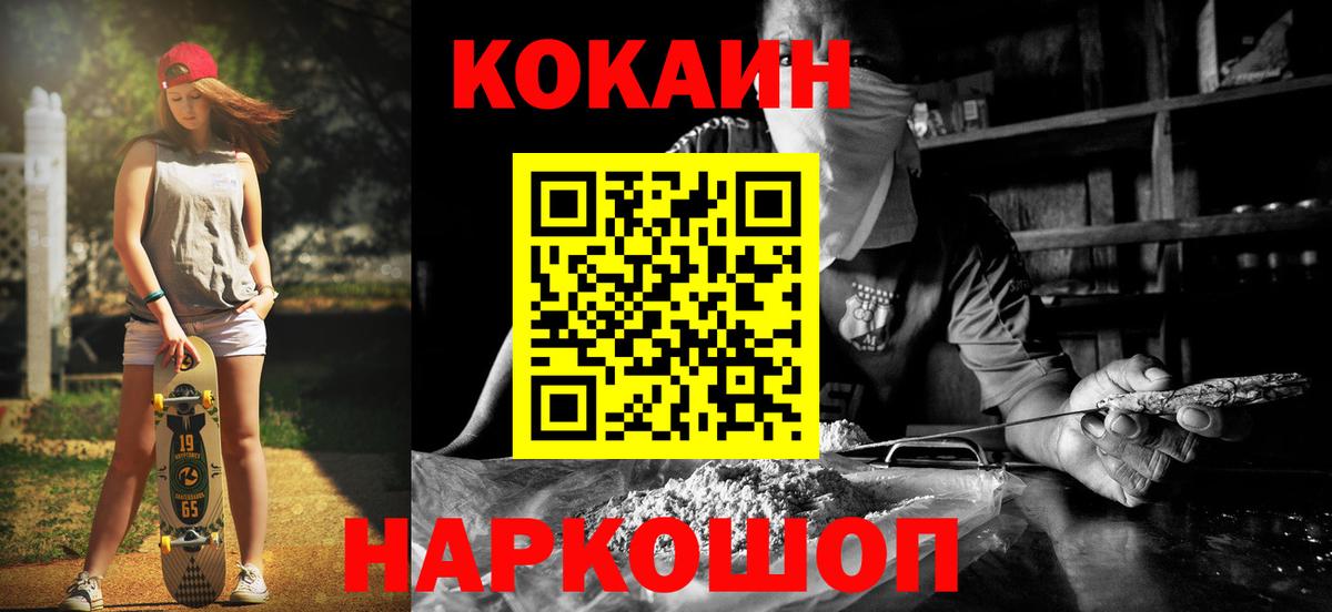 Нижнеудинск  Cocaine VHQ  COCAIN 97%  Cocaine  Вход с VPN 