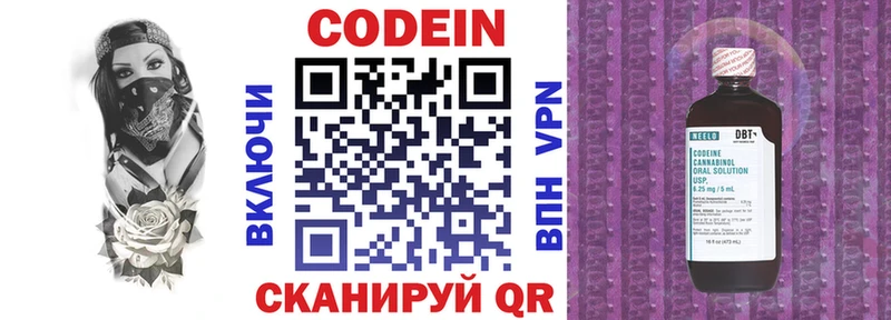 как найти   Нижнеудинск  Кодеин Purple Drank 