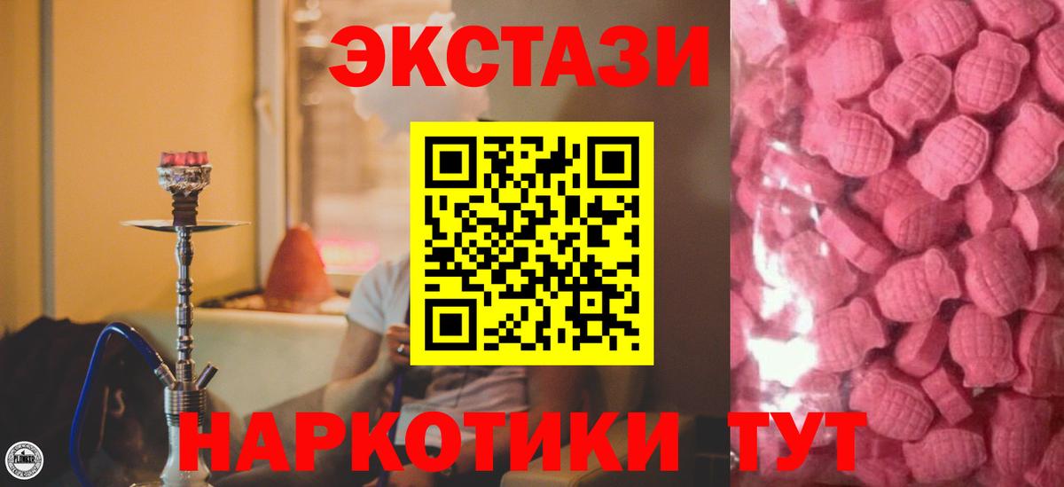 Экстази Punisher  Ecstasy  Ecstasy круглые  Нижнеудинск  Вход с VPN 
