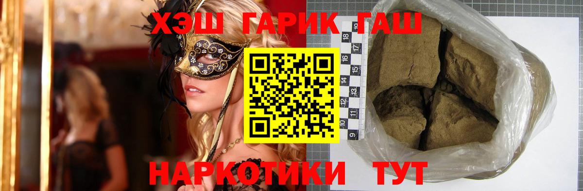 ГАШИШ индика сатива Нижнеудинск