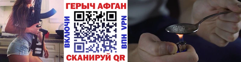 Героин Афган  Нижнеудинск 