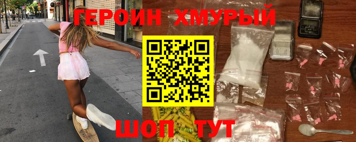 Бутират Нижнеудинск