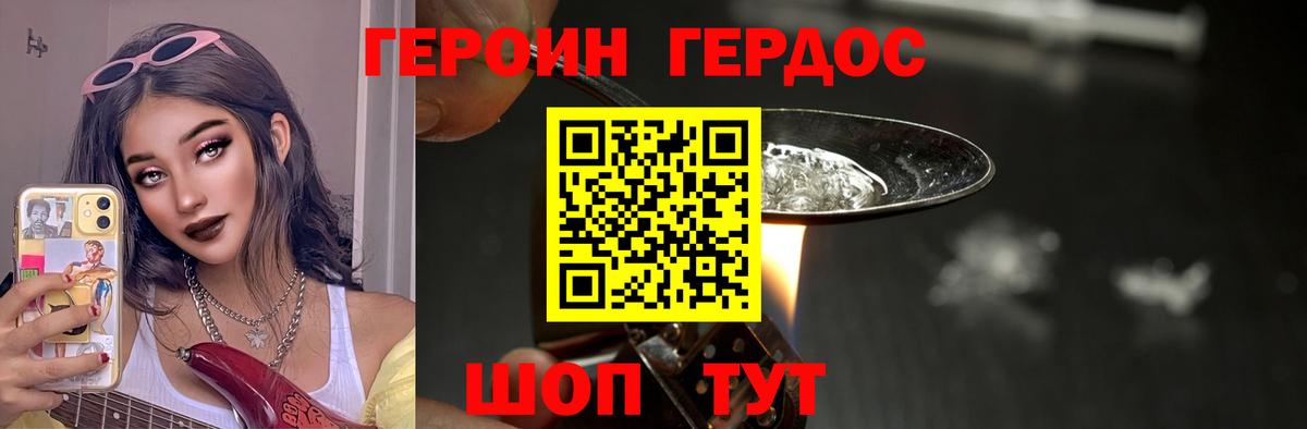 Нижнеудинск  ГЕРОИН Heroin  Вход с VPN 