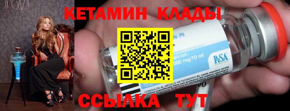 Кетамин ketamine  Вход с VPN  Нижнеудинск 