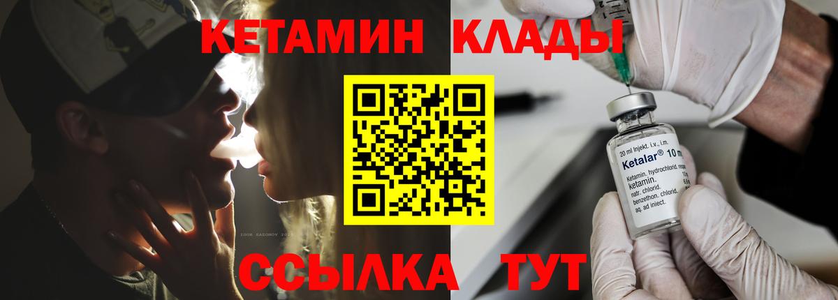 Кетамин VHQ Нижнеудинск