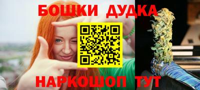 бошки Бузулук