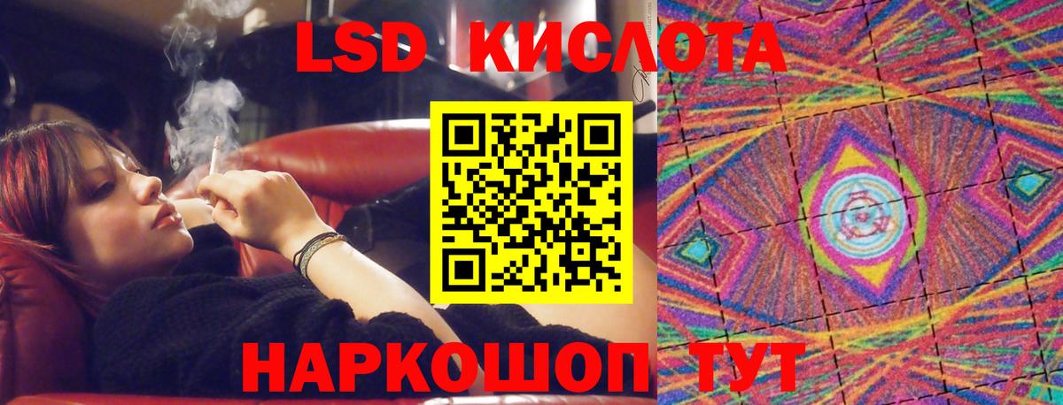 LSD-25 экстази ecstasy  LSD-25 экстази кислота  мега   Вход с VPN  Нижнеудинск 