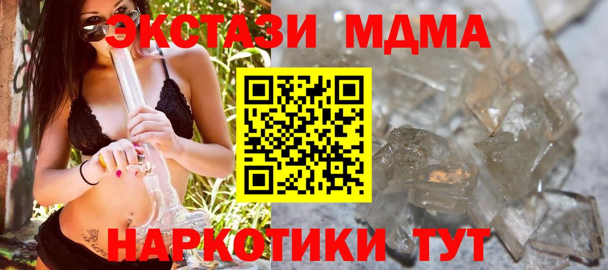 МДМА VHQ  Вход с VPN  Нижнеудинск 