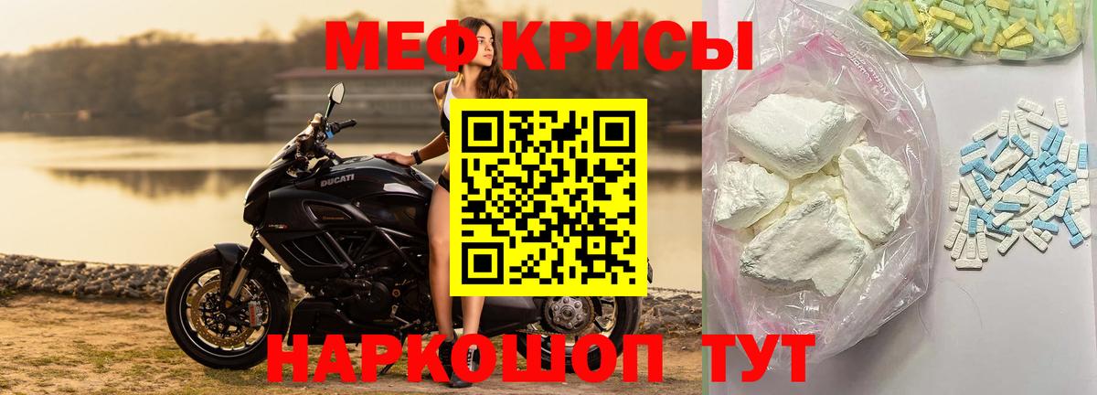 Мефедрон кристаллы Нижнеудинск