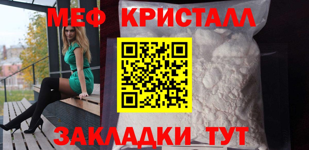 Меф  Меф 4 MMC  Вход с VPN  МЕФ мяу мяу  Нижнеудинск 