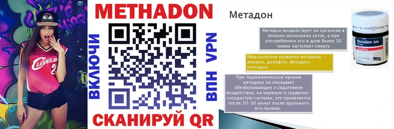 МЕТАДОН methadone  Нижнеудинск 