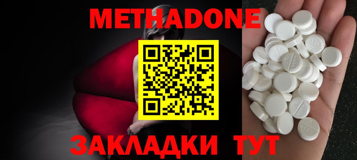 Нижнеудинск  Метадон мёд  mega как войти  Вход с VPN 