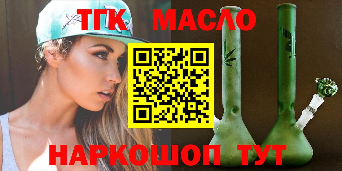 mega ССЫЛКА  Вход с VPN  Нижнеудинск  ТГК концентрат 