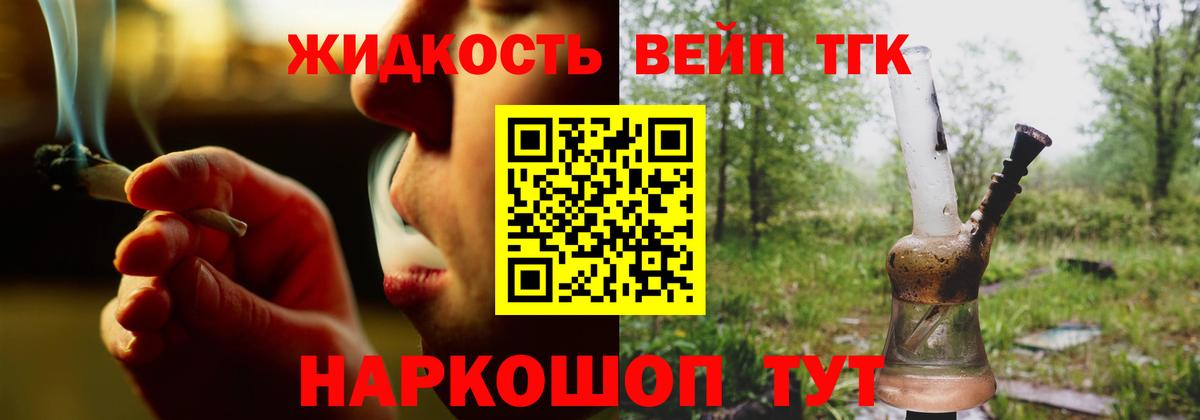 ТГК гашишное масло Нижнеудинск